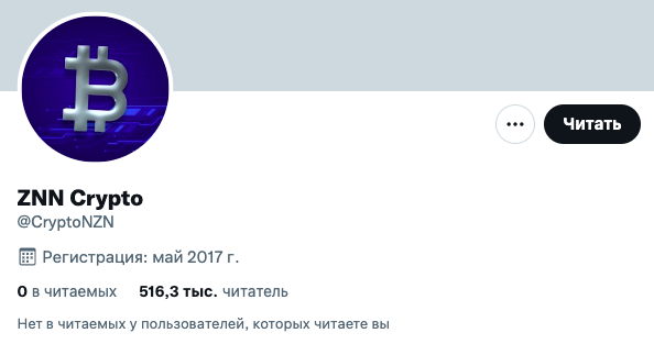 купить аккаунты Твиттер