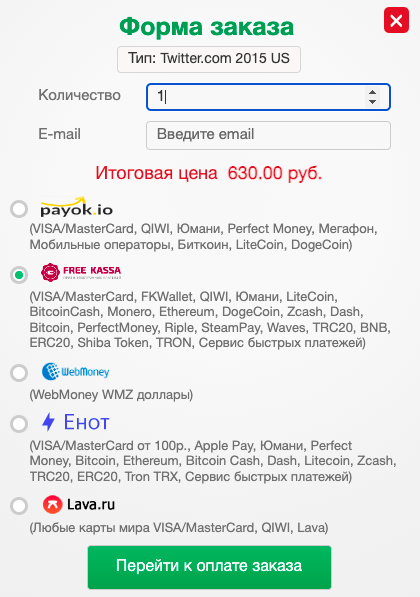 купить аккаунты Твиттер