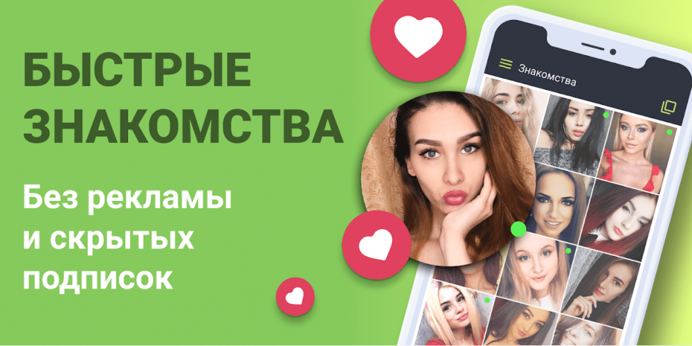 дейтинг вертикаль в арбитраже трафика 