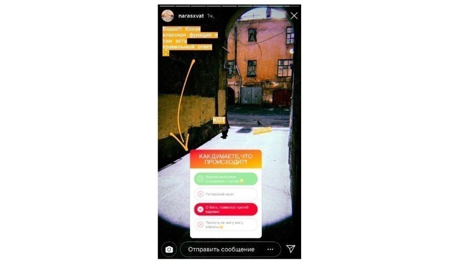 Как использовать тесты в Instagram Stories