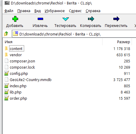 лить по API