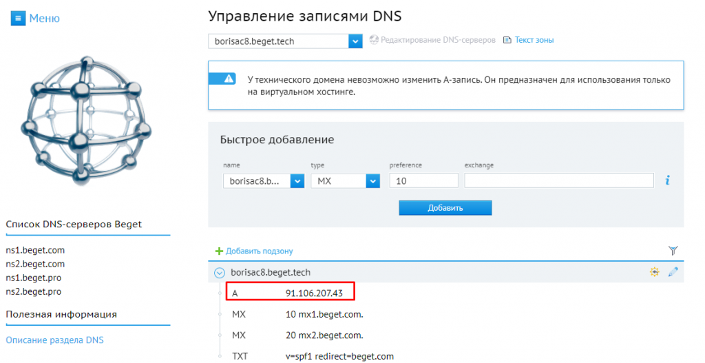 лить по API