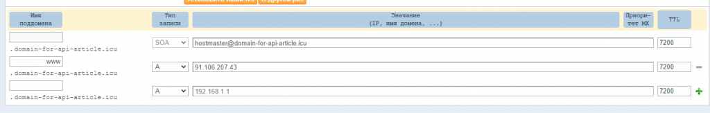 лить по API