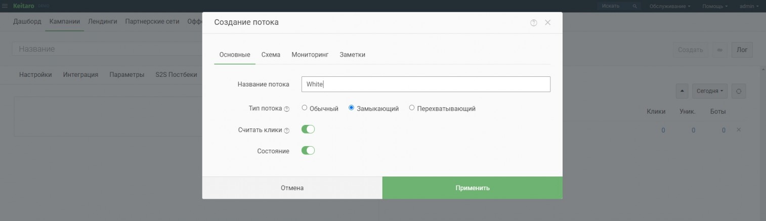 интеграция Javascript с Keitaro