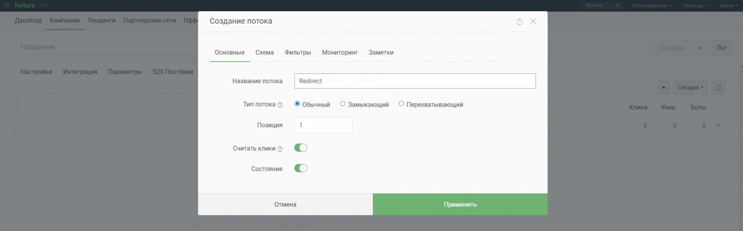 интеграция Javascript с Keitaro