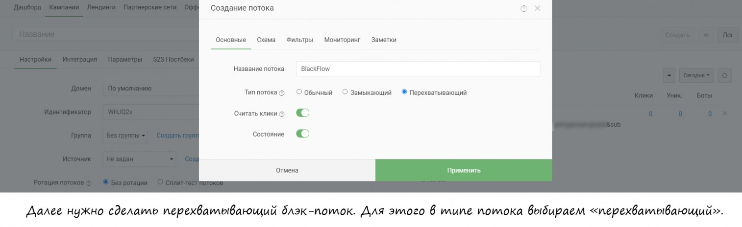 интеграция Javascript с Keitaro