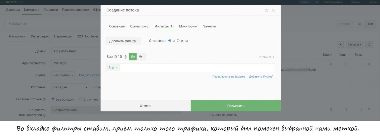 интеграция Javascript с Keitaro
