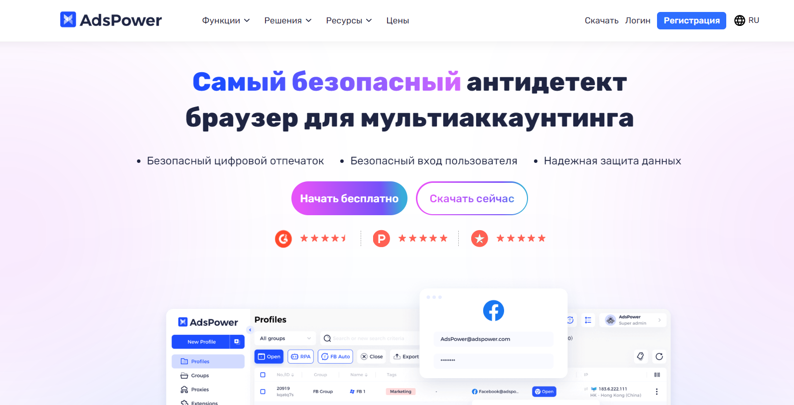 AdsPower антидетект браузер