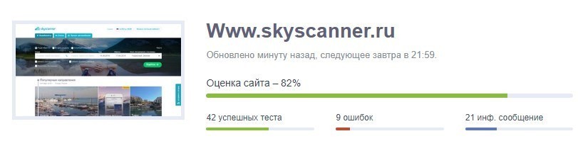 seo инструменты