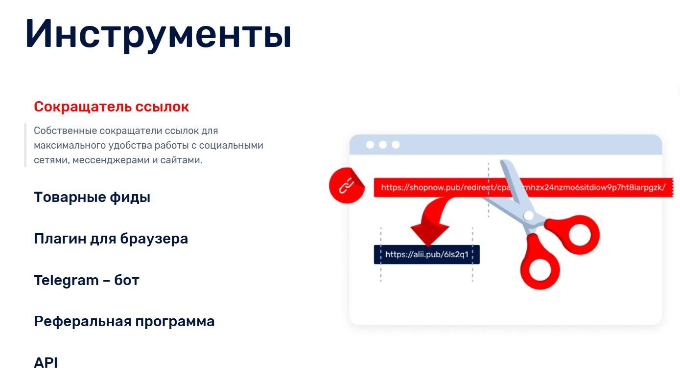 белая партнерка