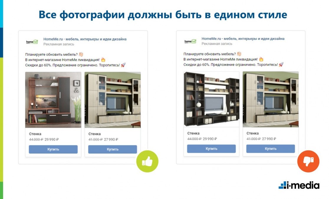 Карусель от ВКонтакте как использовать