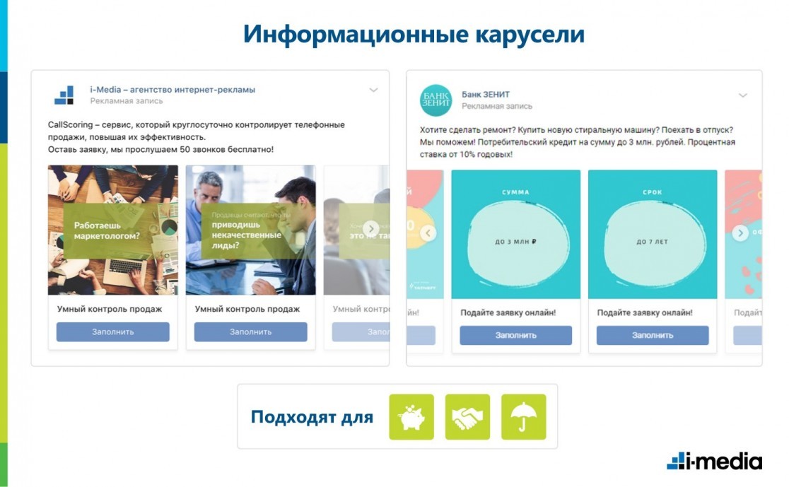 Карусель от ВКонтакте как использовать