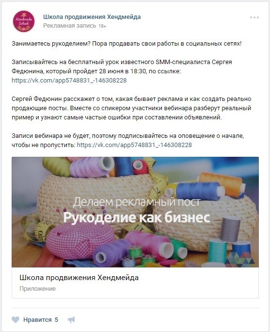 создание продающих постов