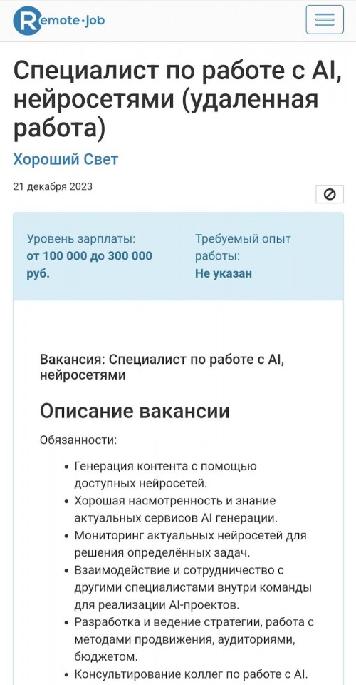 Как заработать на нейросетях
