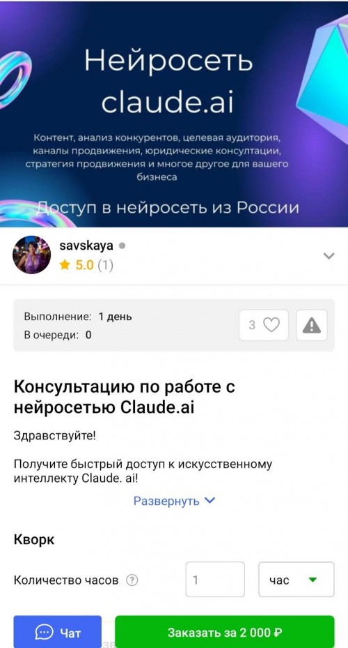 Как заработать на нейросетях