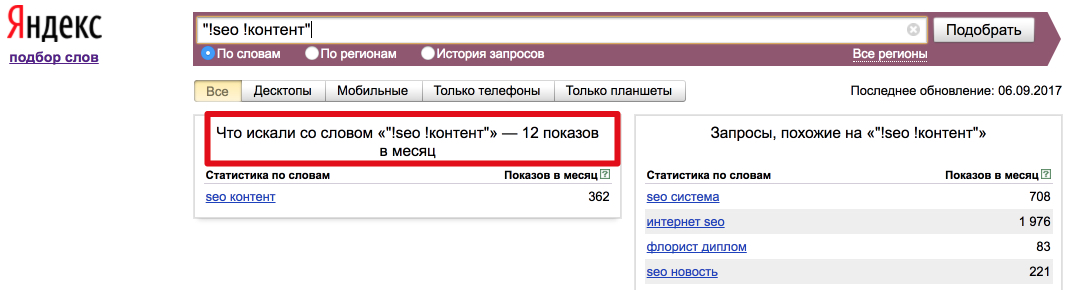 как оптимизировать статьи для seo