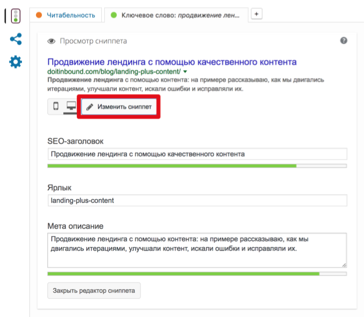 как оптимизировать статьи для seo