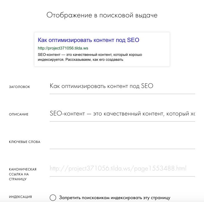 как оптимизировать статьи для seo