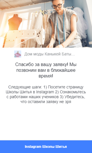 instagram кейс