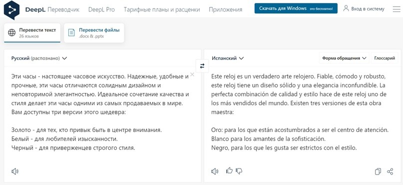 сервисы для перевода креативов