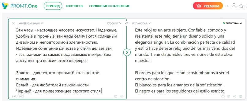сервисы для перевода креативов