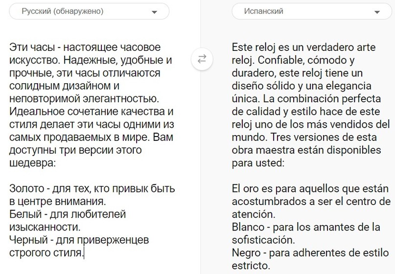 сервисы для перевода креативов
