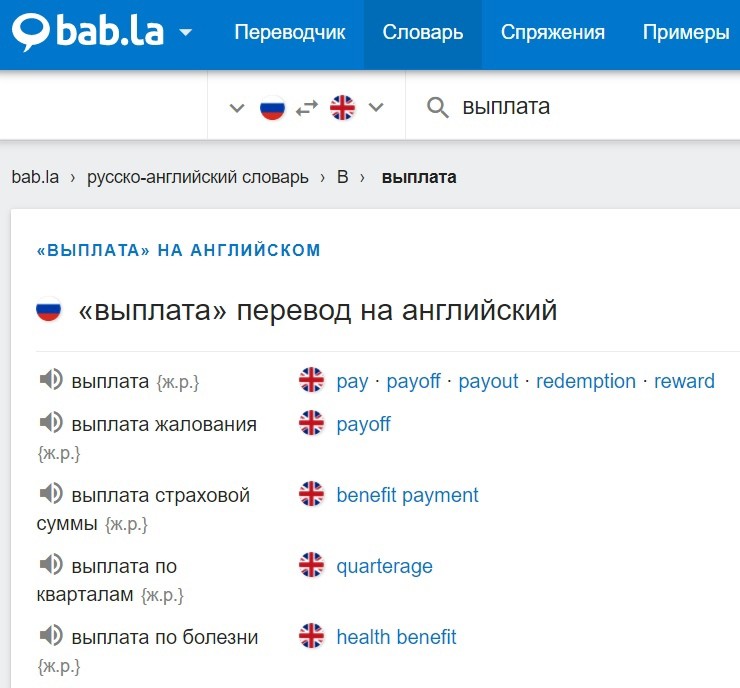 сервисы для перевода