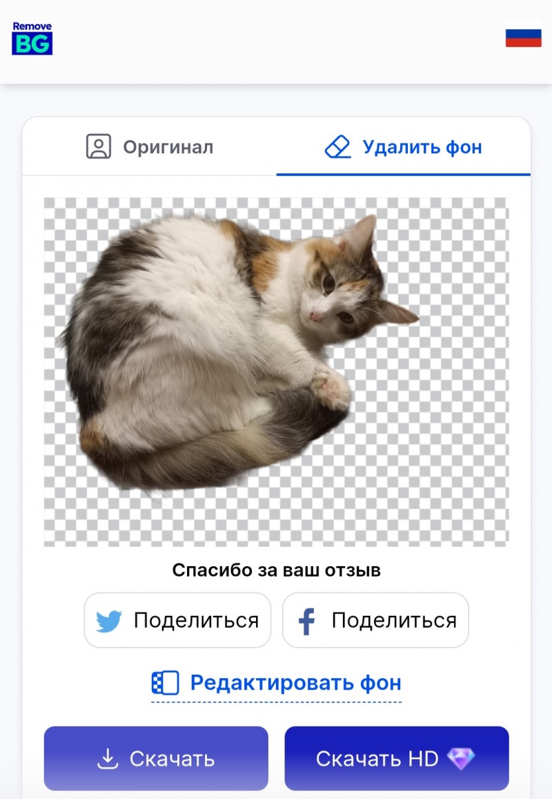 удалить фон нейросетью