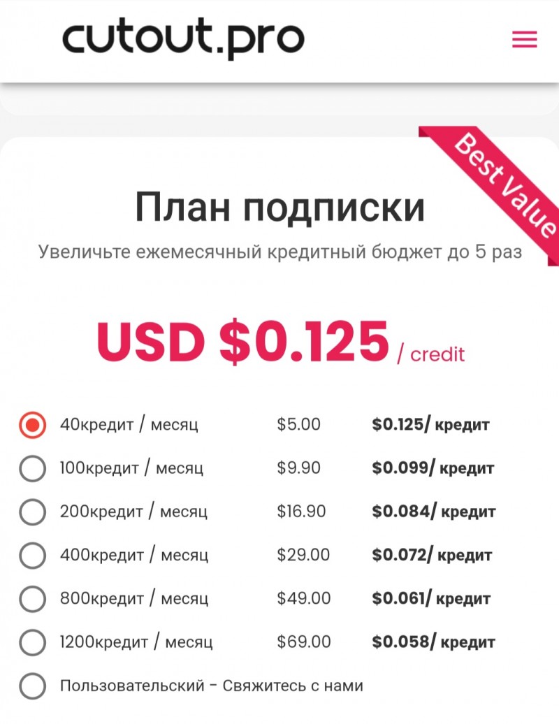 удалить фон нейросетью