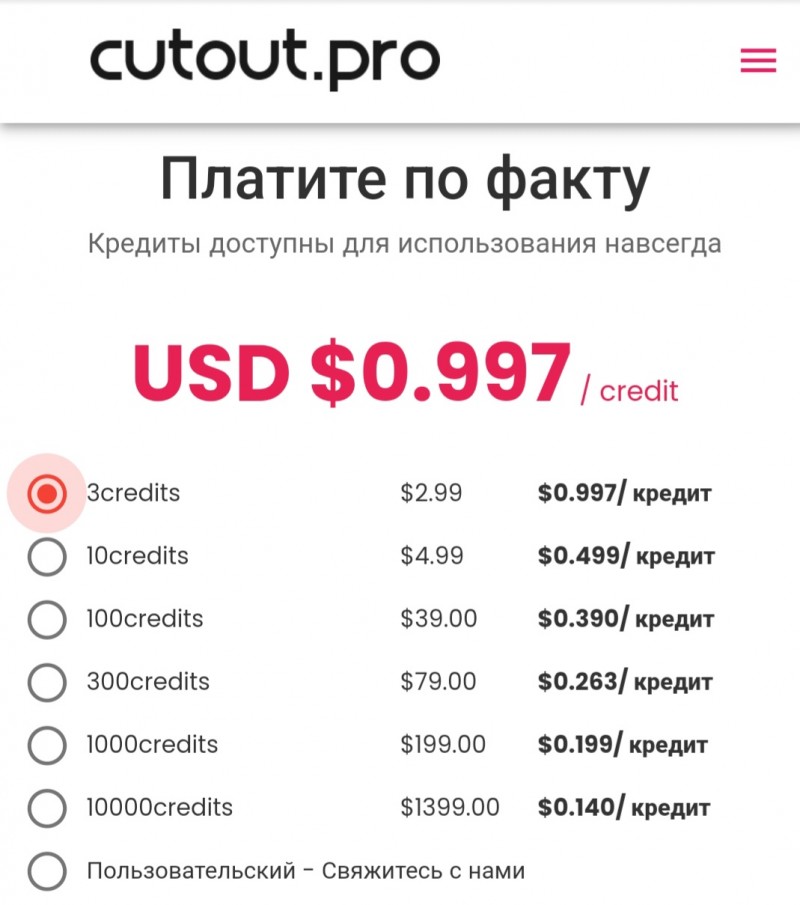 удалить фон нейросетью