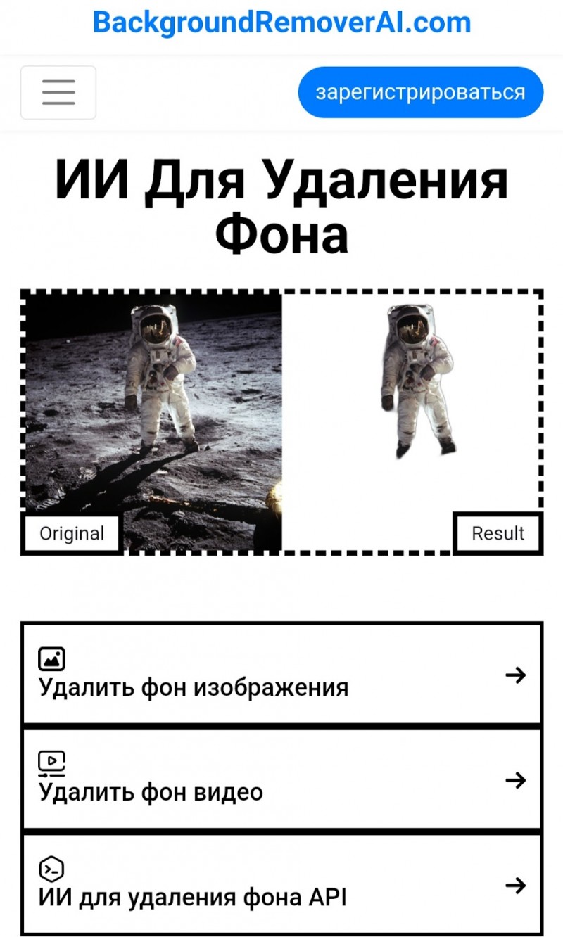 удалить фон нейросетью