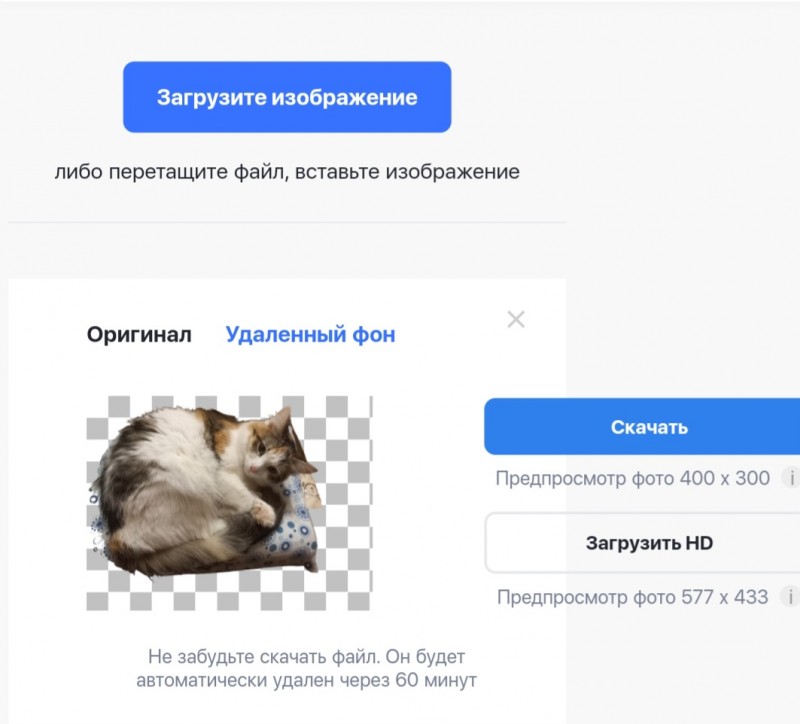 удалить фон нейросетью