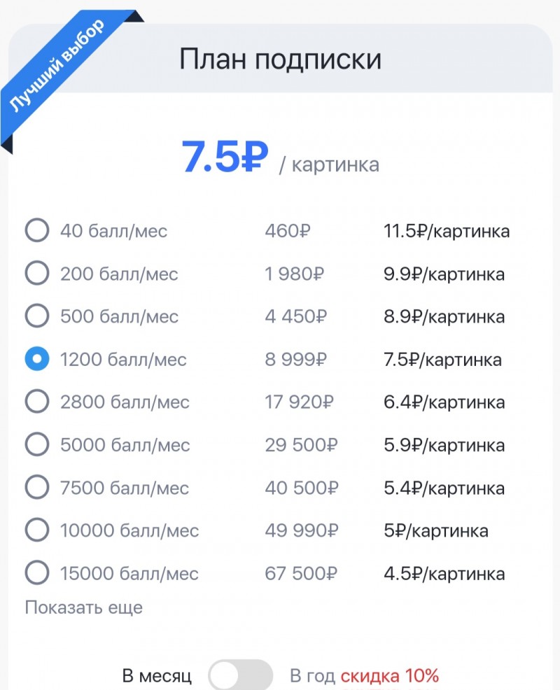 удалить фон нейросетью