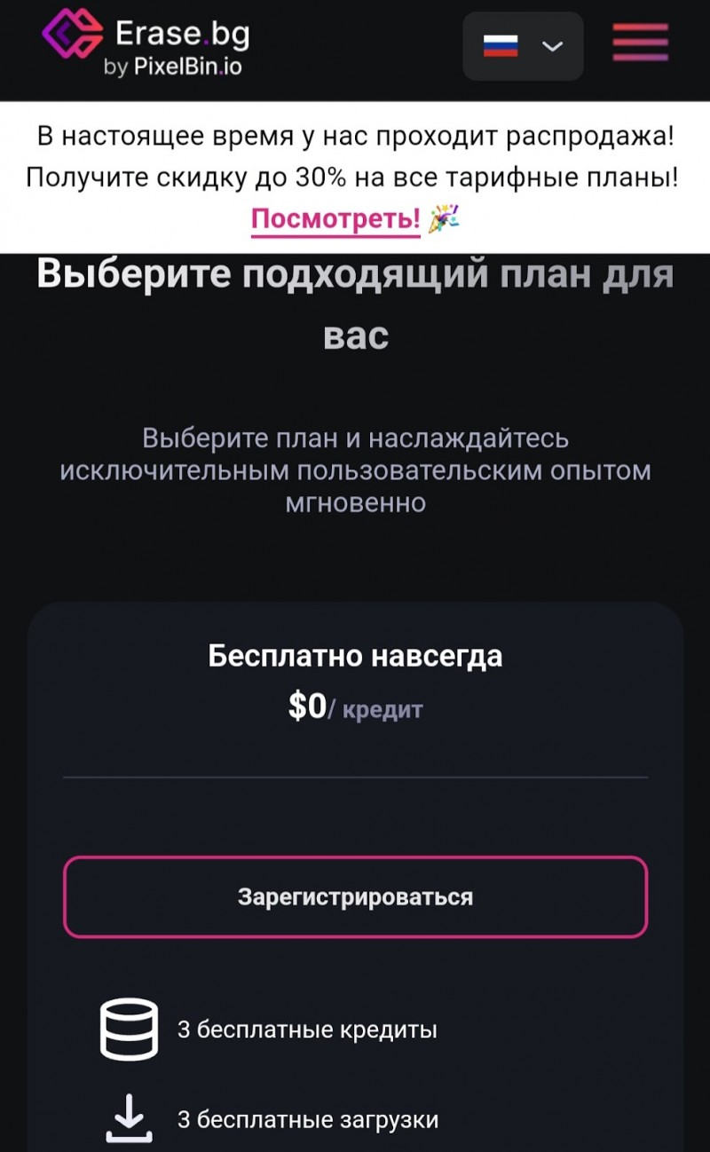 удалить фон нейросетью