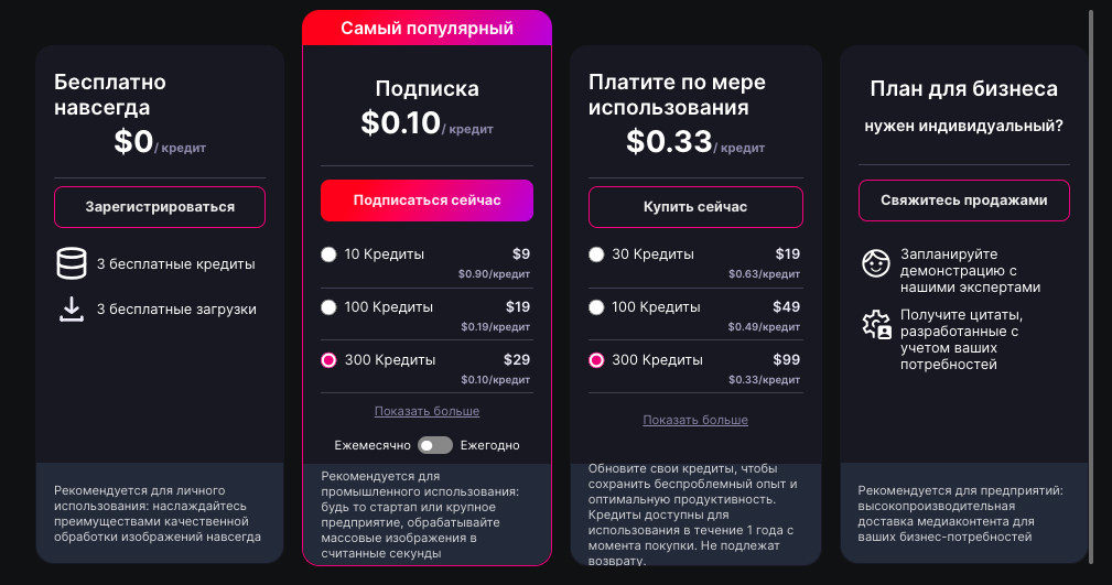 удалить фон нейросетью