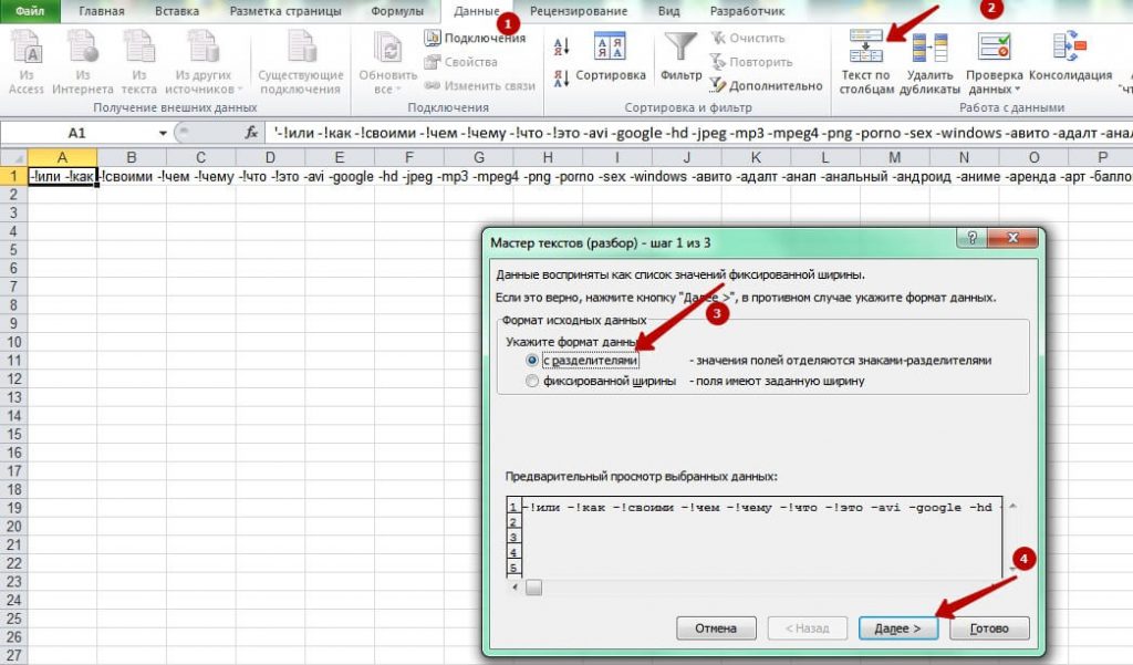 excel для рекламной кампании