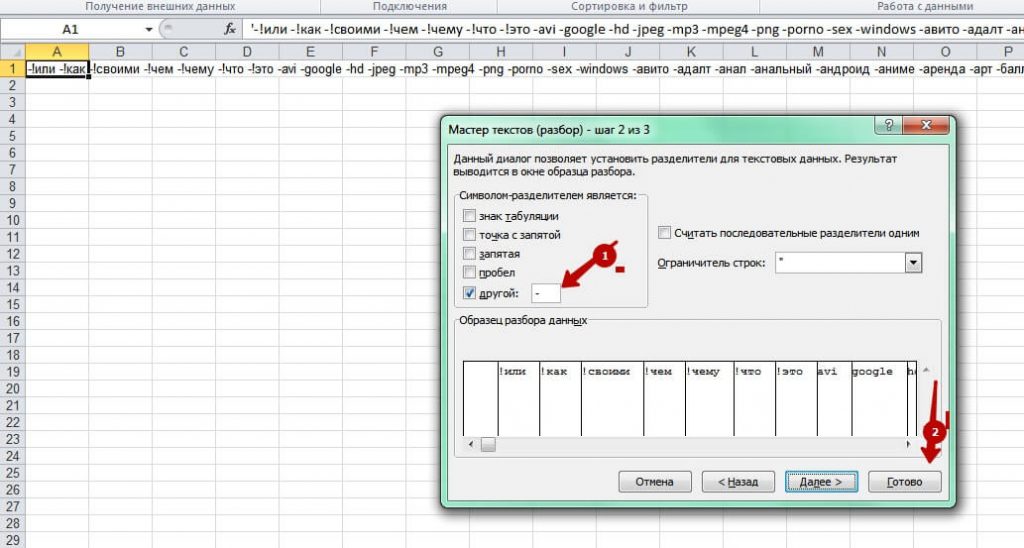 excel для рекламной кампании