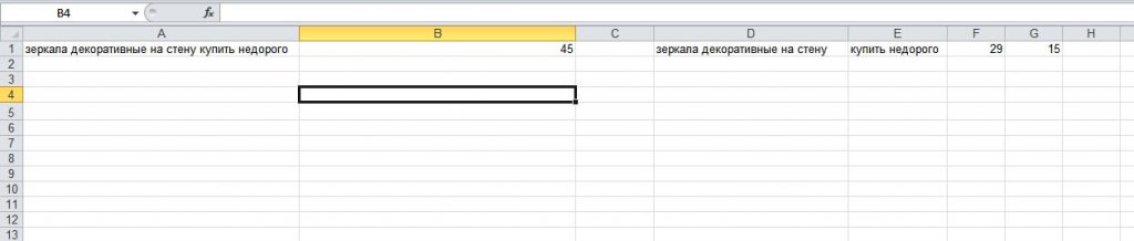 excel для рекламной кампании