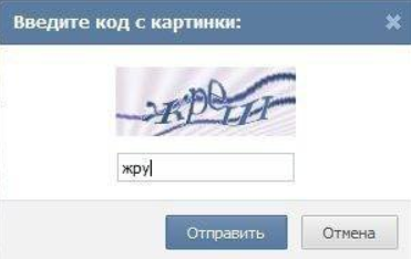 автоматическая капча
