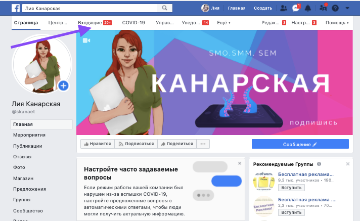 Как настроить автоответы в Instagram