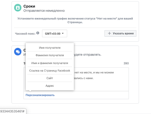 Как настроить автоответы в Instagram