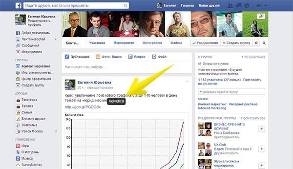 Facebook использует шрифт Helvetica