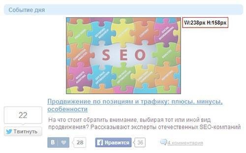Размеры картинки для анонса