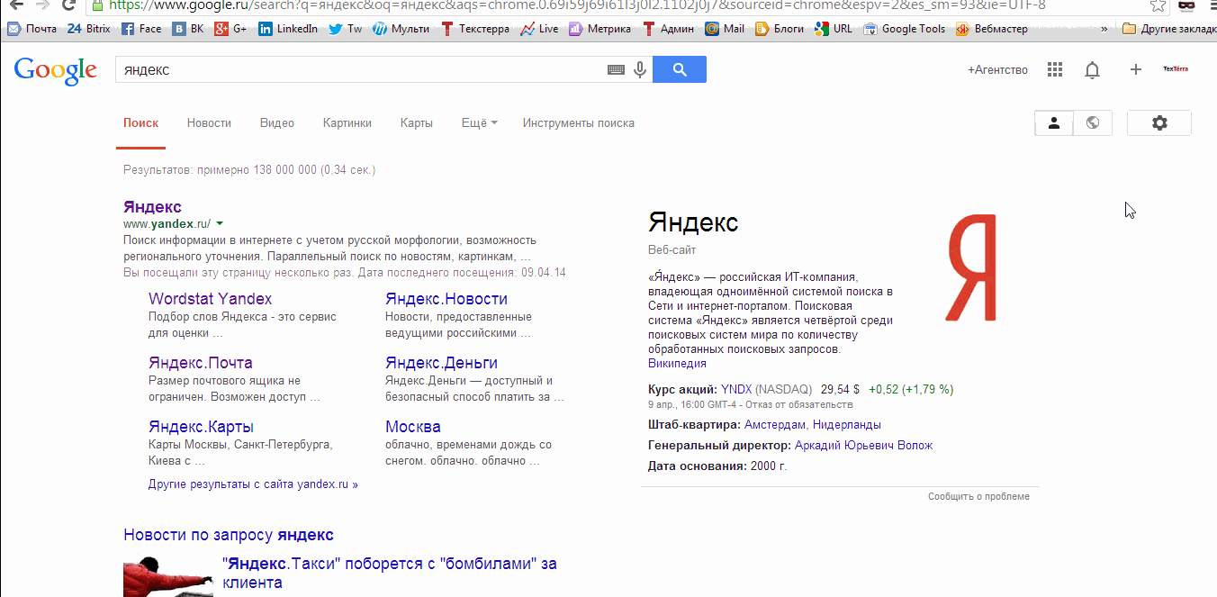 Как выглядит поиск Google на разных платформах
