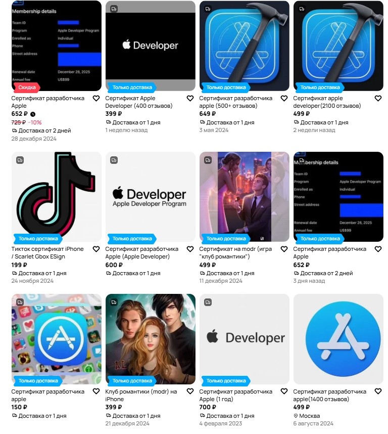 купить сертификат разработчика Apple