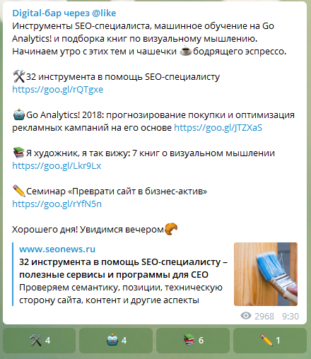 полезные боты telegram