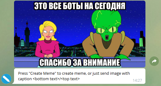 полезные боты telegram