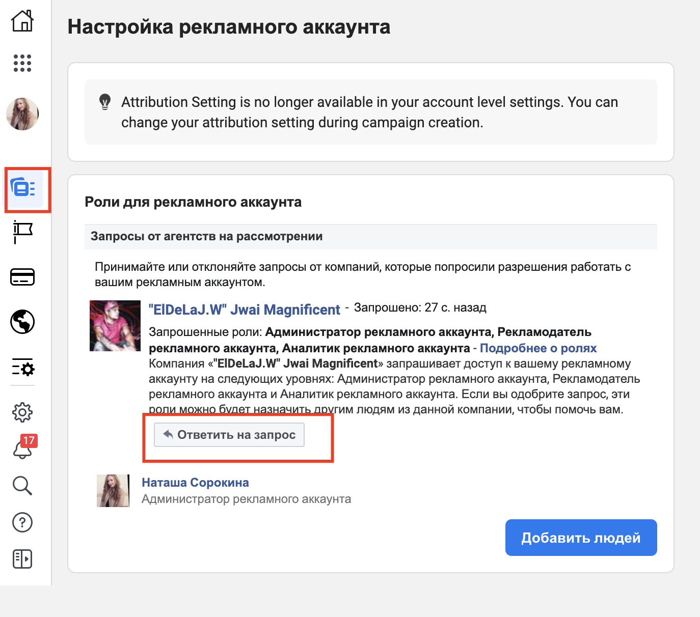 Как правильно пересадить авторег на трастовый аккаунт