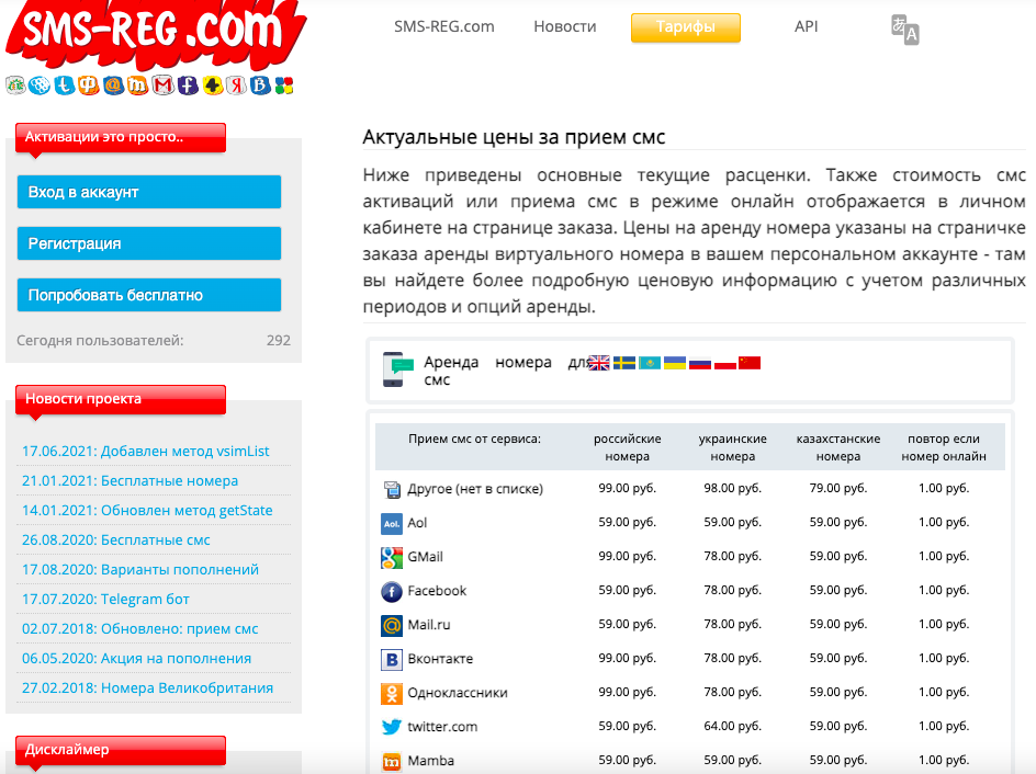 виртуальный номер для ВК