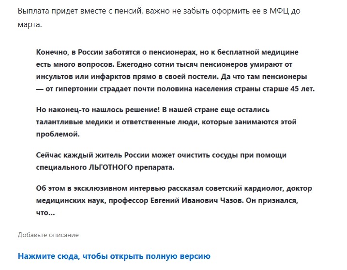 Пример подходящей продажки